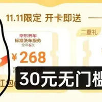 0元京东PLUS+工行6.66元立减金，交行数字人民币红包