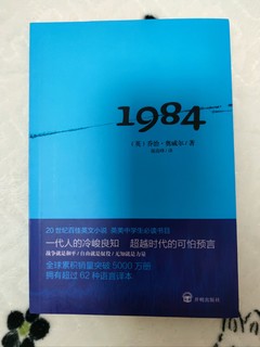 《1984》：一部必读的警世之作 📖✨