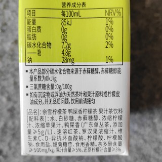 虽然没去奈雪的门店喝过，但是他家这电商款鸭屎香柠檬茶真的不错！