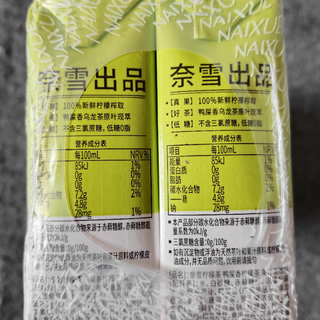 虽然没去奈雪的门店喝过，但是他家这电商款鸭屎香柠檬茶真的不错！