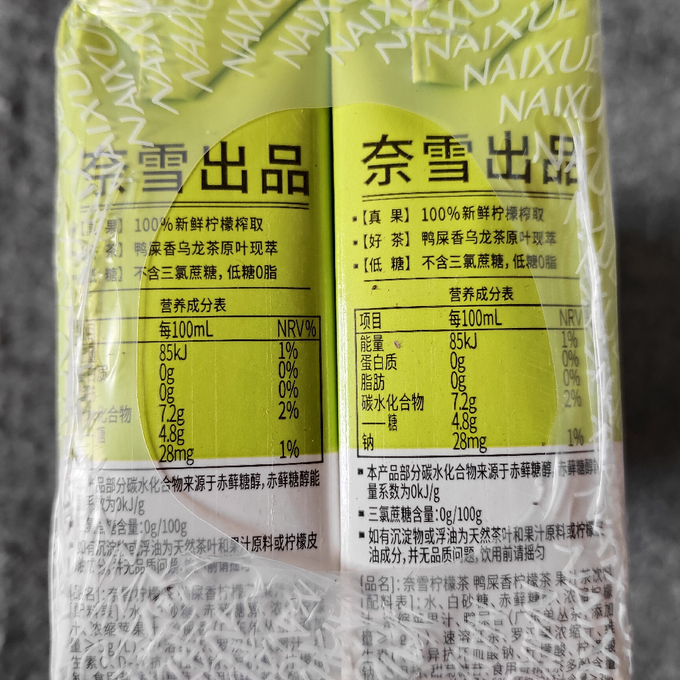 奈雪茶类饮料