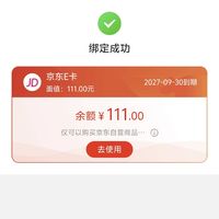 真有111E卡？阿珍，你来真的？