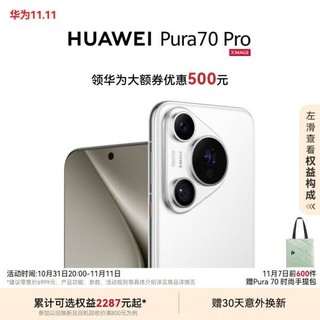 HUAWEI Pura 70 Pro，科技与美学的完美融合，为你开启全新视界