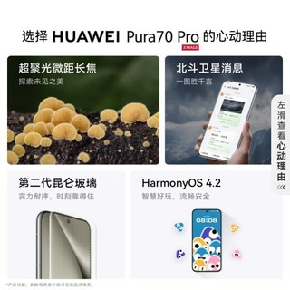 HUAWEI Pura 70 Pro，科技与美学的完美融合，为你开启全新视界