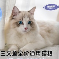 爆款揭秘！福派斯三文鱼益生菌猫粮，让喵主子告别挑食烦恼！