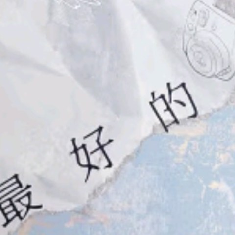 最好的我们：全三册（八月长安“振华中学”系列代表作，十周年典藏版）