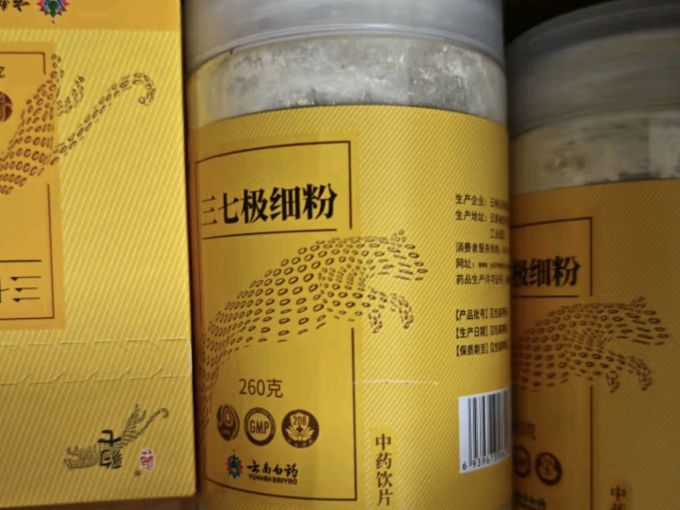 三七粉的神奇功效你试过吗云南白药三七极细粉瓶装都是密封的粉打得真