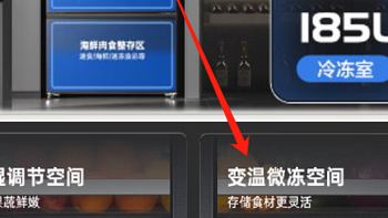 冰箱干湿分储、母婴空间和精准控温功能是智商税吗？选冰箱关注什么？推荐海尔546和485、卡萨帝635和551