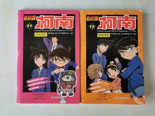 名侦探柯南漫画书：精彩绝伦的推理世界