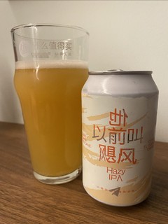 挺有趣的一款国产浑浊IPA-他以前叫飓风