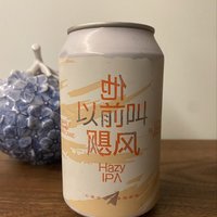 挺有趣的一款国产浑浊IPA-他以前叫飓风