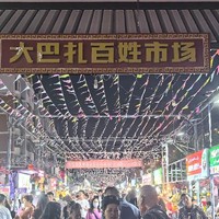 新疆夜市美食大探索：从库尔勒到喀什，尝遍地道美味