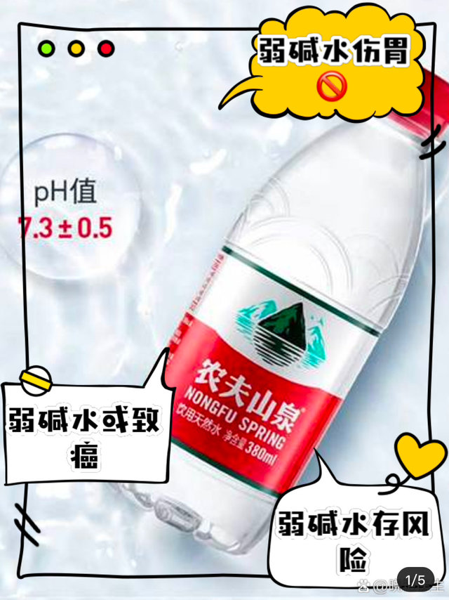 碱性水可以改变体质吗？