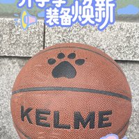 耐用又实惠！KELME卡尔美7号PU耐磨篮球等你来！