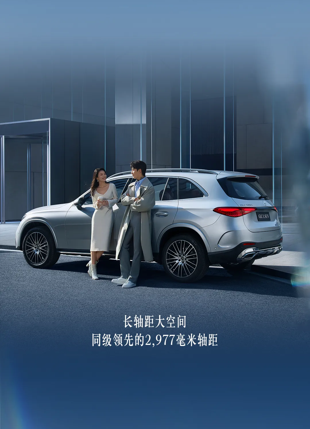 2025款奔驰长轴距GLC SUV上市，售42.78万元起