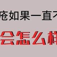 得了痔疮如果一直不护理，会怎么样？