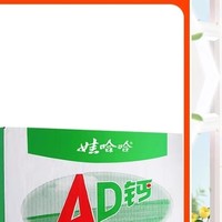 童年回忆！AD钙奶，你喝过吗？