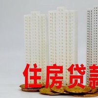 房贷利率从4.2%降到3.9%，可以我省下了多少钱！