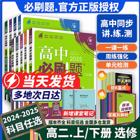 2025高中教辅资料📚学霸必备，逆袭神器