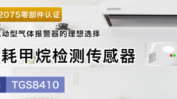 可燃气体报警器纳入3C认证：消费者安全更有保障