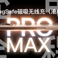 港版MagSafe无线充+iPhone16 PM充电全程测试