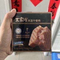 吃货必备！这款午餐肉真的绝了！