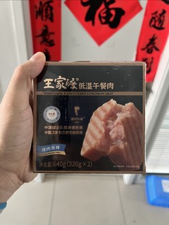 吃货必备！这款午餐肉真的绝了！