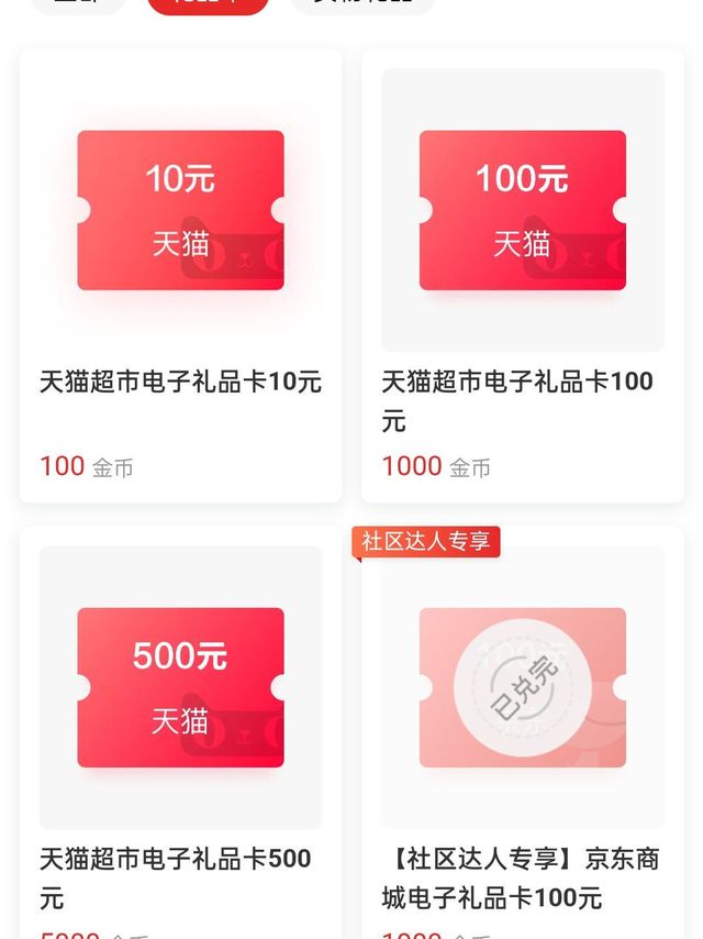 张大妈，给点人性化，上500的京东卡吧！！！