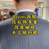 实战：布里奥尼西服调整后领多量效果