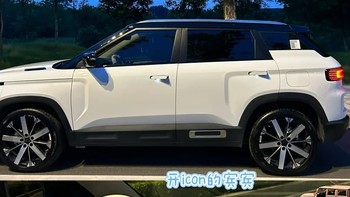 这应该是女生10w价位代步天花板了吧🚗🚗