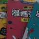 层层递进科普科技知识，才更能被接受～《漫画强国科技》系列