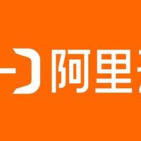 阿里云优惠券/代金券/折扣券领取及使用全攻略