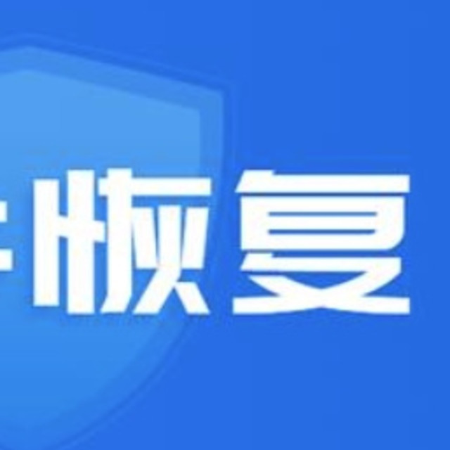 4 个最佳 Windows 文件恢复软件