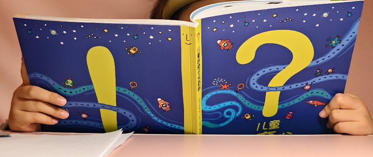 永远年轻就是永远保持好奇心好书推荐之儿童好奇心大百科