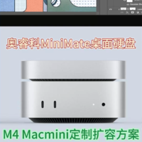 最大扩容8TB！奥睿科MiniMate桌面硬盘将发布