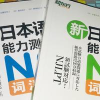 为啥看日本动漫的时候听得懂，一到考试就不行了？