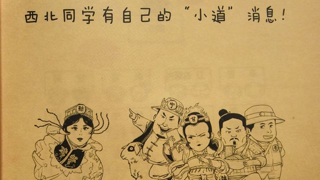 当历史与地理开始碰撞，那一定是妙不可言