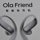 Ola Friend 字节跳动豆包 AI 智能体耳机