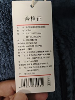 用标价的零头58元买的京东京造家居服，全是细毛