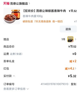 茂德公辣椒酱，你试过吗？