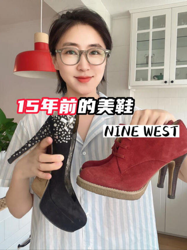 15年前买4️⃣双nine west｜大家说还能穿吗？