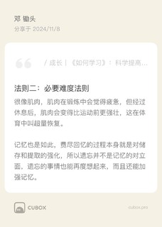 《如何学习》//《怎样查字典》