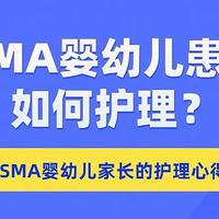 瑞炯医疗揭秘：SMA（脊髓性肌萎缩症）患者如何有效咳痰？MIE咳痰机是关键