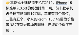 📱2024年手机行业部分最新资讯大揭秘😎