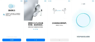 Airpods Pro2悄摸摸增加新功能❓赶紧去做个👂听力测试吧💯