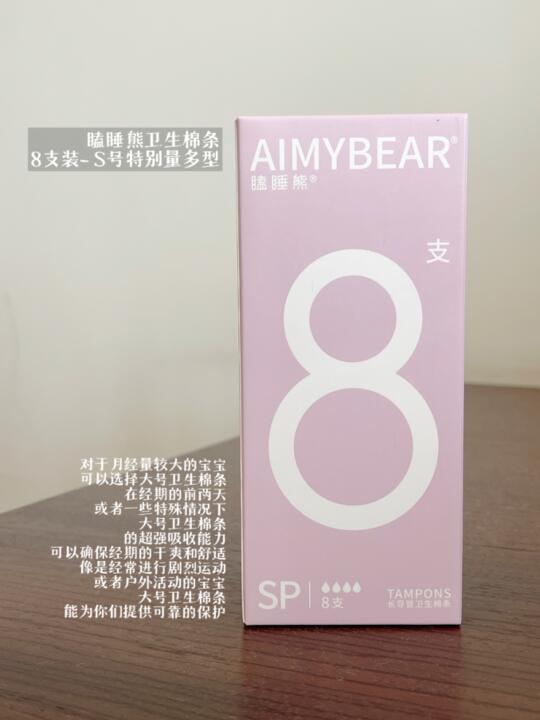 卫生棉条型号不会选咋办⁉️