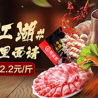 冬天标配，火锅涮味