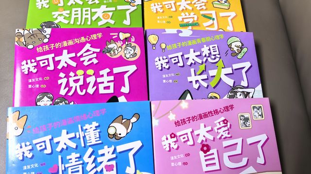 《没毛病漫画心理学》