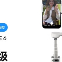 大疆DJI Osmo Mobile 6，直播达人的秘密武器？