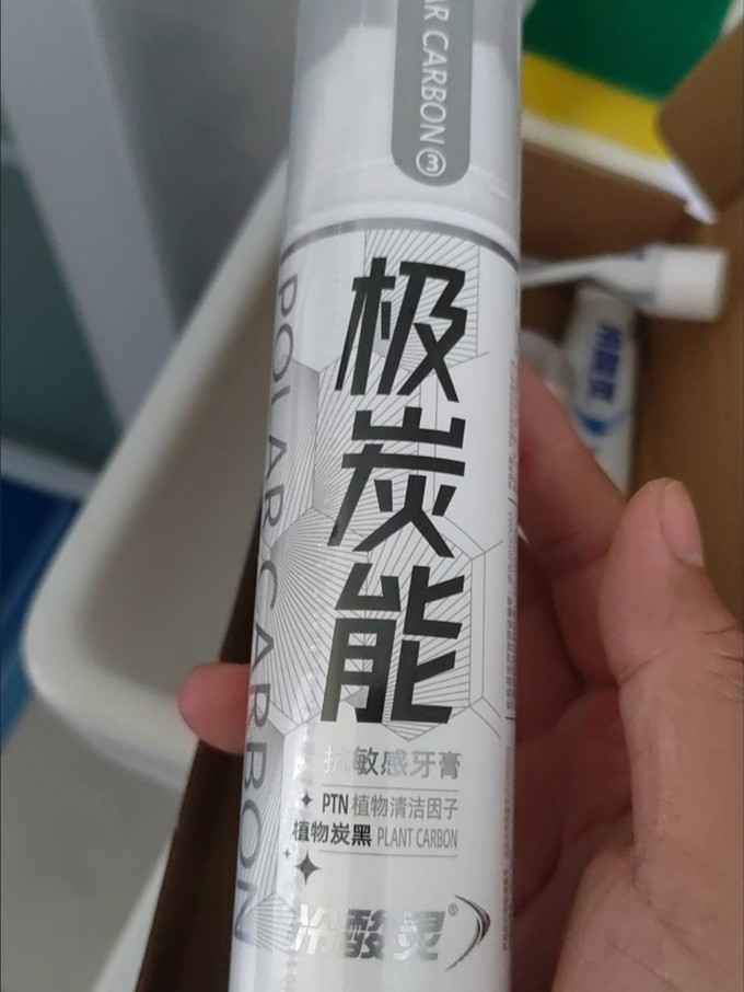 冷酸灵牙膏